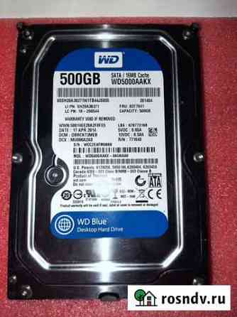 Жесткий диск WD Blue 500GB Астрахань