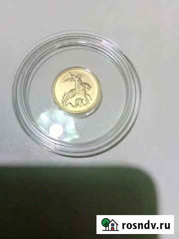 25 руб. золото. Георгий победоносец Новочебоксарск - изображение 1