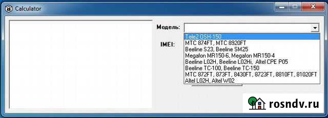 Калькулятор для генерации кодов разблокировки Новосибирск - изображение 1