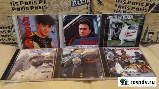 Диски CD музыка Ульяновск