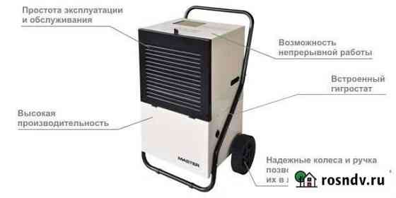 Осушитель воздуха master DH 772 EZ7 Горки-10
