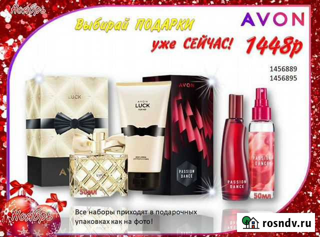 Эйвон avon парфюмерия и косметика Каспийск - изображение 1