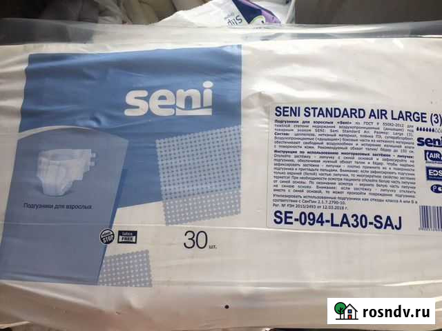 Памперсы для взрослых Ангарск - изображение 1