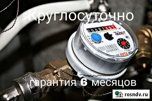 Сантехники Петропавловск-Камчатский - изображение 1