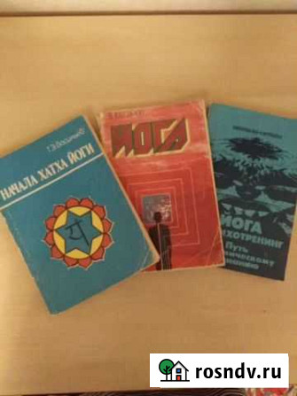 Книги для изучения йоги и улучшения памяти Прокопьевск - изображение 1