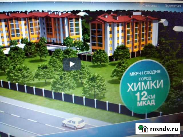 Продам готовый бизнес строительства жилья 55750 м2 Химки - изображение 1