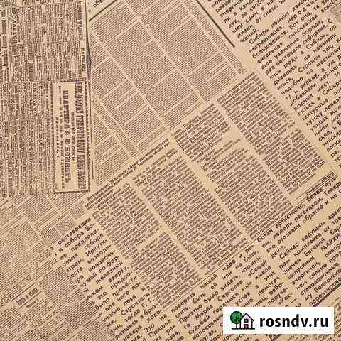 Бумага упаковочная (разные узоры) Московский