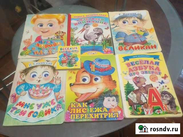 Детские книги Нефтекамск - изображение 1