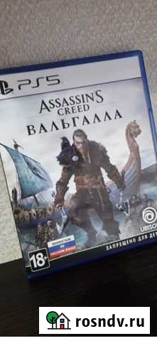 Игра для приставки Таганрог - изображение 1