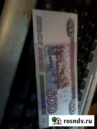 Купюры 500р 1997г модификация 2001 Пермь - изображение 1