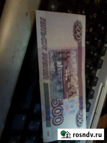 Купюры 500р 1997г модификация 2001 Пермь - изображение 1