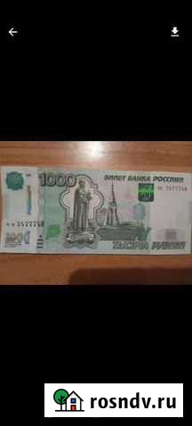 Купюры с красивыми номерами 777 на удачу Лабинск - изображение 1