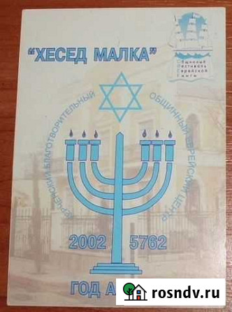 Календарик карманный 1992-2012 - 5 шт Керчь - изображение 1
