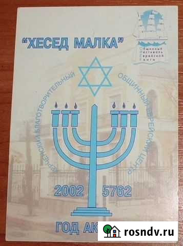 Календарик карманный 1992-2012 - 5 шт Керчь - изображение 1