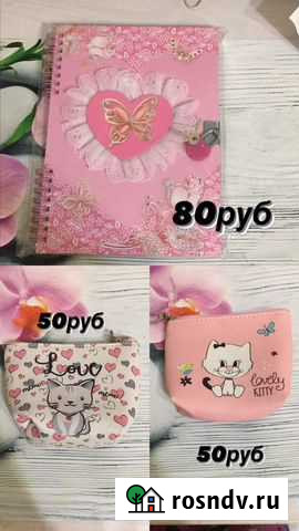 Кошельки-дневники Гурьевск - изображение 1