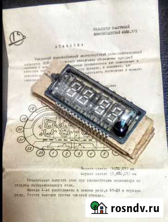 Индикатор ивл2-7/5 Вологда - изображение 1