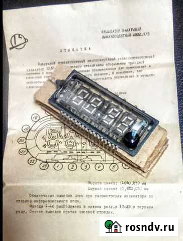 Индикатор ивл2-7/5 Вологда - изображение 1