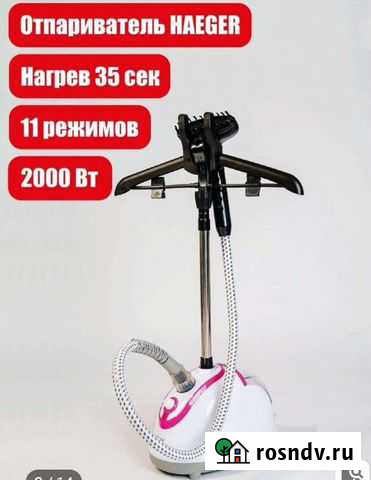 Отпариватель для одежды ручной Кандалакша - изображение 1