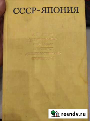 Книга Реутов - изображение 1