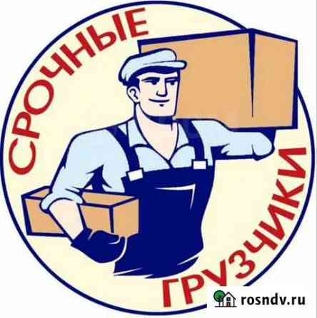 Грузчики, переезды, разнорабочие, грузоперевозки Йошкар-Ола