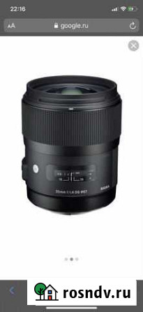 Объектив sigma art 35 1,4 Саратов - изображение 1