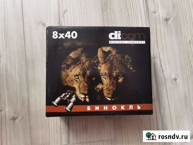 Бинокль Dicom 8x40 Краснодар - изображение 1