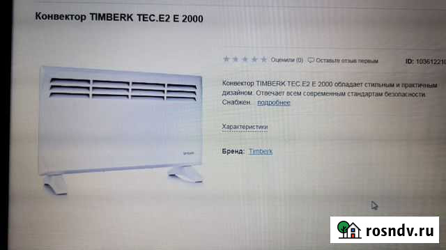 Конвектор Благовещенск - изображение 1