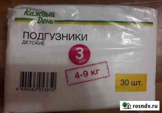 Памперсы 3 Саратов