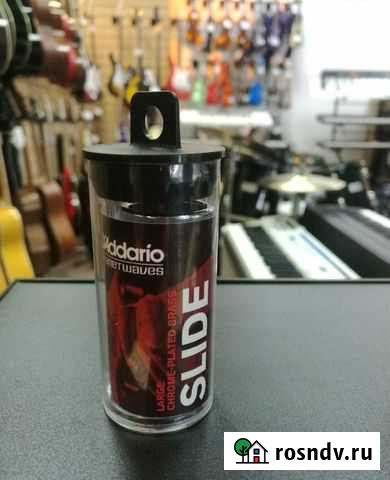 Слайд гитарный DAddario Курск - изображение 1