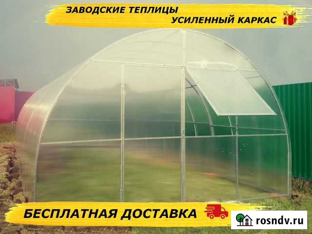 Теплица 4м*8м Крымск - изображение 1