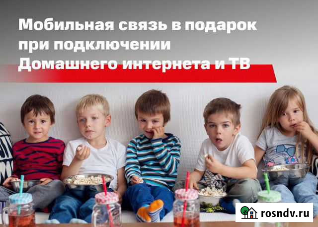 Интернет и тв Саратов - изображение 1