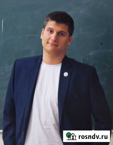 Репетитор Армавир - изображение 1