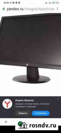 Монитор HP 24у (hstnd-9751-V) Тамбов