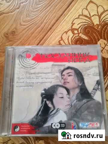 Игра Белгород - изображение 1