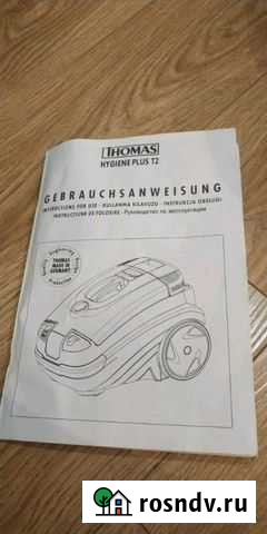 Пылесос Томас Махачкала - изображение 1