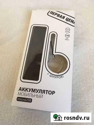 Резервный аккумулятор новый на 1200 mAh Екатеринбург - изображение 1