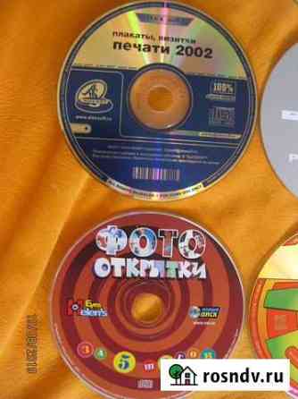 Диск CD-R c программами Краснодар