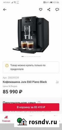 Кофемашина jura E60 Оренбург - изображение 1