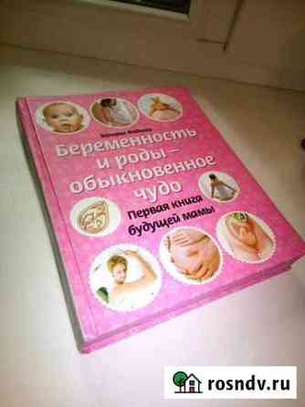 Книга Ливны