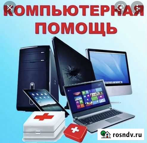Компьютерный мастер Тула - изображение 1