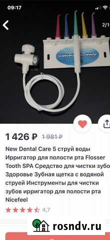 Ирригатор новый Канск - изображение 1