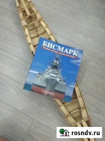 Модель Бисмарк Краснодар - изображение 1
