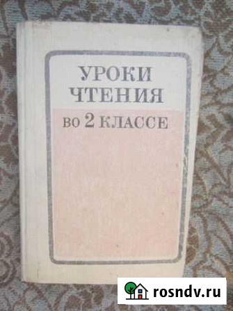 Старинные занимательные задачи Таганрог - изображение 1