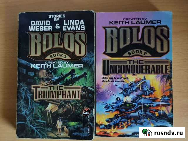 Bolos Болос 2 Кит Ломер и книга 3 Дэвид Вебер и Ли Лобня - изображение 1