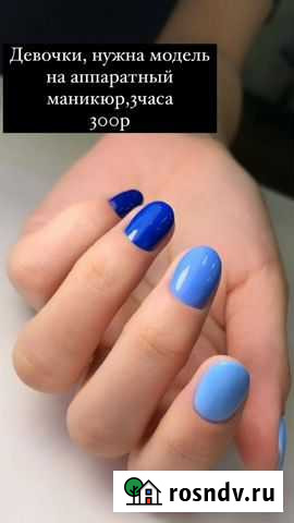 Маникюр Улан-Удэ - изображение 1