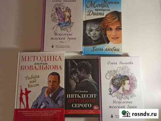 Книги Иваново