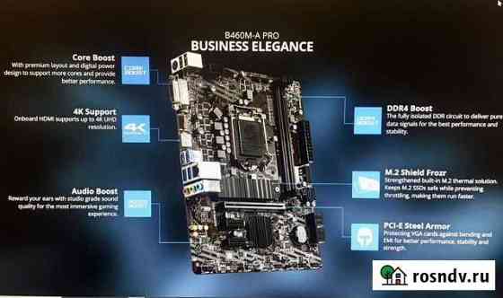 LGA 1200 комплект Челябинск