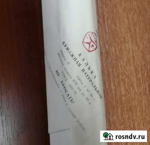 Калька бумажная натуральная, рулон, длина 40 м Люберцы - изображение 1