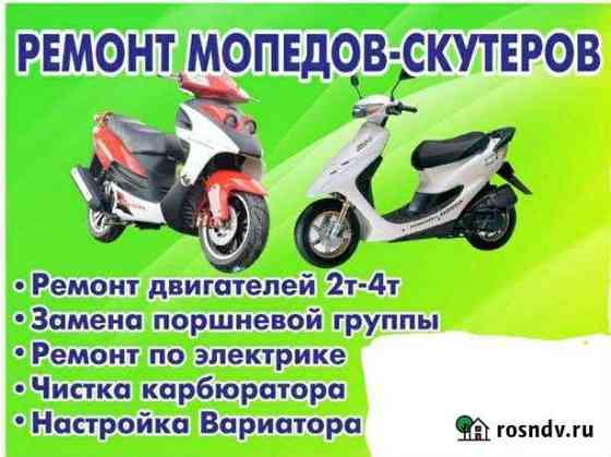 Ремонт Белогорск