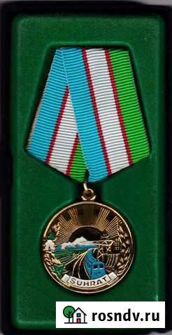 Медаль Suhrat номерная Узбекистан Великий Новгород - изображение 1